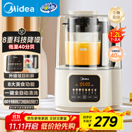 美的（Midea）破壁機家用豆?jié){機輕音全自動免手洗1.2L多功能預(yù)約2-3人料理榨汁機早餐輔食機五谷雜糧MJ-PB40ST10
