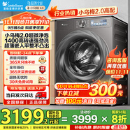 小天鵝（LittleSwan）滾筒洗衣機(jī)全自動(dòng)家用小烏梅2.0超薄10公斤超微凈泡除菌螨智能投放一級(jí)能效TG100RVICPRO國家補(bǔ)貼