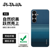 PITAKA適用三星S25+手機(jī)殼MagSafe磁吸凱夫拉浮織芳綸超薄碳纖維紋簡(jiǎn)約保護(hù)套新款日落全包保護(hù)殼 月升