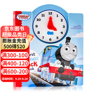 小火車托馬斯和朋友們 my first Thomas Clock Book 時鐘書紙板書 寶寶時間管理