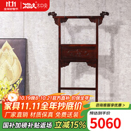 木中央 紅木家具 印尼黑酸枝（學(xué)名：闊葉黃檀）實(shí)木衣帽架 中式掛衣架 臥室落地龍門衣架 雕花58*38*158cm