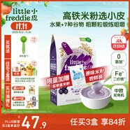 小皮（Little Freddie）米粉高鐵雙有機 嬰兒寶寶輔食新鮮原裝進口低敏米糊6到12個月以上 【7到9月+】有機藍莓香蕉七種谷物*