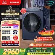 西門子（SIEMENS）小晶鉆plus深層凈洗 10kg滾筒洗衣機(jī)全自動(dòng) 深層凈洗 蒸汽除菌 羊毛洗 湖蘊(yùn)藍(lán) 補(bǔ)貼 WG52H2X10W