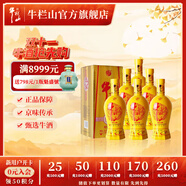 牛欄山二鍋頭 白酒 濃香型 百年精品 整箱裝 52度 500mL 6瓶 黃瓷整箱
