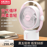 愛(ài)家樂(lè)電風(fēng)扇臺(tái)式便攜式桌面家用風(fēng)扇高顏值空氣循環(huán)扇小型充電電風(fēng)扇 粉色FS202