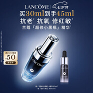 蘭蔻超修小黑瓶精華30ml抗老彈潤年輕修護套裝禮盒七夕情人節(jié)禮物