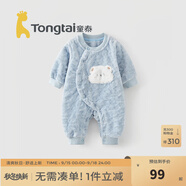 TONGTAI嬰兒連體衣春秋季男女寶寶衣服休閑外出哈衣爬服兒童滿月服 藍色 73cm