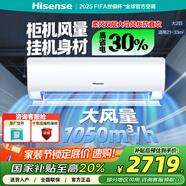 海信（Hisense）大2匹 易省電A880 新一級能效冷熱省電 國家補貼 客廳臥室掛機空調KFR-50GW/A8D880Z(YP)-A1(1P1H)