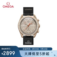 歐米茄（OMEGA）斯·沃琪S·WATCH聯(lián)名款行星系列男女表42mm