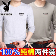 花花公子（PLAYBOY）100%純棉男士長袖t恤新款圓領寬松印花潮流大碼體恤打底衫男1/2件 【兩件裝】小CH淺灰+小SE卡其【收藏加購優(yōu)先發(fā)貨】 S 【80斤-105斤】