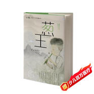 小河丁丁少年西峒系列：蔥王/落花流水大俠，雪白豬郎中，演繹蔥有三德