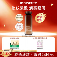 悅詩(shī)風(fēng)吟（Innisfree）紅茶爽膚水160ml煙酰胺緊致修護(hù)煥活保濕柔膚水