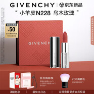 紀梵希（Givenchy）【代言人同款】小羊皮N228烏木玫瑰色口紅唇膏送閨蜜生日禮物女生