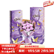 德芙（Dove）【七夕】德芙九紫離火限定巧克力6g*20顆磁帶甜蜜回憶巧克力禮盒 九紫離火禮盒+1束紫色花