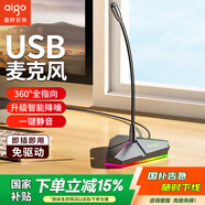 愛國者K6電腦麥克風(fēng)臺式機筆記本視頻會議話筒電競外設(shè)游戲語音直播收錄音桌面有線電容麥克風(fēng)USB鐵灰色 