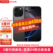 【活動(dòng)款限售】蘋16promax手機(jī) 果iPhone16Promax全網(wǎng)通5G手機(jī) 蘋果16promax 黑色鈦金屬 256GB 全網(wǎng)通+好評(píng)有禮