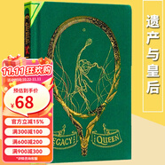 遺產(chǎn)與皇后 Legacy and the Queen 英文原版小說(shuō) 科比 Kobe 綠山墻