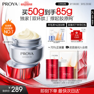 珀萊雅紅寶石面霜3.0滋潤款50g抗皺緊致淡化細(xì)紋保濕乳液面霜生日禮物女