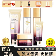 姿唯雅黛魚子醬多肽護膚品水乳全套補水保濕化妝品女禮盒裝情人節(jié)生日禮物 五件套+大禮包