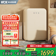 哈士奇【小吐司-HCK】107升單門(mén)小冰箱小型家用客廳辦公室復古冷藏冷凍一體電冰箱BC-130RDC奶茶色
