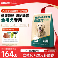 耐威克 金毛專用狗糧狗干糧全價(jià)全階段中大型犬成幼犬雞肉味10kg/20斤