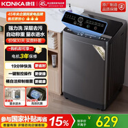 康佳10公斤全自動波輪洗衣機  家用租房 高效除菌 桶自潔桶風(fēng)干 以舊換新 家電國家補貼 XQB100-718