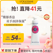 歐舒丹乳木果玫瑰護(hù)手霜30ml花香潤(rùn)澤保濕便攜法國(guó)進(jìn)口男女士禮物
