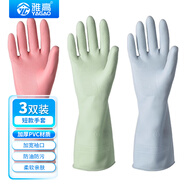 雅高家務(wù)PVC手套均碼3雙裝清潔廚房耐用洗碗手套防水洗衣服手套薄