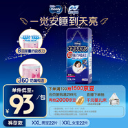 MOONY尤妮佳睡睡褲(女)XXL22片(13-28kg)整夜安睡散悶濕