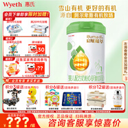 惠氏（Wyeth）【官方授權(quán)】啟賦蘊(yùn)萃有機(jī)1段 愛爾蘭進(jìn)口有機(jī)奶源【咨詢優(yōu)惠】 有機(jī)1段810g*1罐