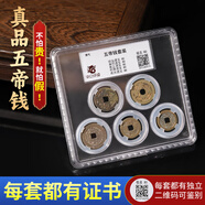 繽越五帝錢(qián)真品古幣壓門(mén)檻過(guò)門(mén)石下銅錢(qián)入戶(hù)門(mén)乾隆通寶收藏級