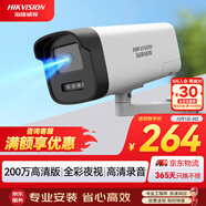 HIKVISION?？低暠O(jiān)控攝像頭200萬紅外全彩夜視AI人形檢測可錄音POE網(wǎng)線供電室內(nèi)外監(jiān)控B12HV3-LA 4mm