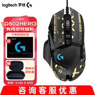 羅技（G） G502 HERO主宰者 有線鼠標 游戲鼠標 吃雞鼠標 電競鼠標宏編程可配重HERO引擎 禮盒送男友 G502H+黑金防滑貼+鼠標墊