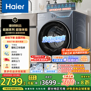 海爾（Haier）滾筒洗衣機(jī)全自動(dòng)10公斤 超薄懶人內(nèi)衣洗 一級(jí)能效以舊換新XQG100-LE55JHU1
