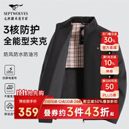 七匹狼夾克男士秋季外套男商務(wù)立領(lǐng)休閑上衣單茄克衫防風(fēng)衣干部男裝服飾