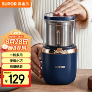 蘇泊爾（SUPOR）【國家補貼】磨粉機 家用料理機 打粉機 多功能輔食機 五谷雜糧藥材廚房粉碎機咖啡機 SMF2002