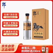 郎酒 郎酒 郎牌特曲 黑馬特 白酒 醬酒 42度 500ml*1 單瓶裝 中秋送禮