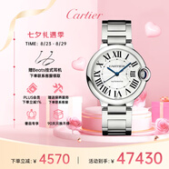 卡地亞(Cartier)瑞士手表藍氣球系列機械男女表WSBB0048  七夕禮物