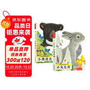 亮麗精美觸摸書(shū)-小兔比利+小熊波比（套裝2冊(cè)） 0-2歲幼兒?jiǎn)⒚煞抡嬗|感觸摸書(shū)可點(diǎn)讀省錢卡
