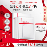 薇諾娜極潤(rùn)面膜2.0極潤(rùn)精萃面膜6片裝修護(hù)補(bǔ)水保濕護(hù)膚品