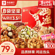 良品鋪?zhàn)?堅(jiān)果禮盒1724g 零食大禮包腰果干果開(kāi)心果禮品中秋節(jié)送禮團(tuán)購(gòu)