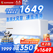 長虹（CHANGHONG）空調(diào)大2匹新能效超省電變頻國家補貼20%空調(diào)家用客廳冷暖掛機空調(diào)KFR-51GW/ZDTCW2+R2以舊換新