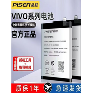 vivo手機適用品勝vivo電池X21手機s7超大x27Pro容量x20a/x23幻彩版z3i/X9Plus/s6/更換X50X60Pro/X60曲 【X100 PRO】電池送拆機工具包