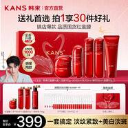 韓束（KAN’S）紅蠻腰護(hù)膚品女抗皺緊致禮盒補(bǔ)水保濕水乳套裝生日禮物送女友 【鎮(zhèn)店王牌】潔+水+乳+精+霜