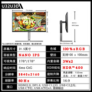 AOC原裝 U32U3D 色彩大師NanoIPS屏幕32英寸設計作圖Type-C96W顯示器 U32U3D4K內置音箱N(xiāo)ANO 標配