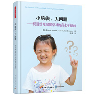 萬千教育學前.小腦袋，大問題：促進幼兒深度學習的高水平提問
