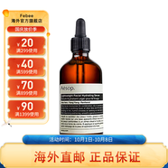 伊索（AESOP）保濕面部精華露 調節水油平衡 清爽控油 【無(wú)油精華100ml】