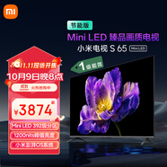 小米電視 S65 Mini LED 65英寸 392分區 1200nits【小戶(hù)型精品推薦】 4GB+64GB L65MA-SPL家電國家補貼