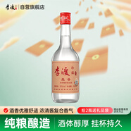 李渡 珍藏壹號 濃特兼香型白酒 52度 500ml 單瓶裝 江西特產(chǎn)