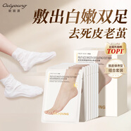歐麗源山羊奶滋潤腳膜去死皮嫩膚足膜腳膜套腳后跟干裂去角質手膜套裝 【升級款】5對脫皮+5對保養(yǎng)